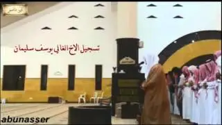 تراويح ليلة 2 رمضان 1434 كامله للشيخ ياسر الدوسري
