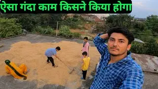 हमारे चावल के साथ किसी ने गंदा काम कर दिया 🤬🤬🤬 JAMMU KASHMIR VILLAGE LIFE🥰