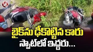 Tragedy Road Incident At Rajanna Sircilla | V6 News