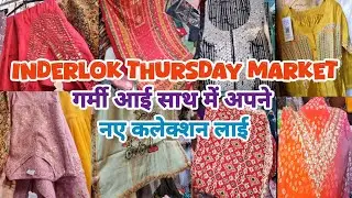 inderlok market delhi |inderlok thursday market latest video| inderlok market |Inderlok shoes market