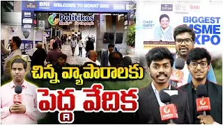 Hyderabad MSME Expo 2025, Boost for Small Industries |పరిశ్రమల ప్రోత్సాహానికి విశాల వేదిక #expo2025