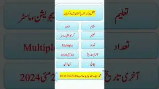 National bank jobs #national #bank #job #bankjobs #pakistan #lahore #bachelor #master #gratitude