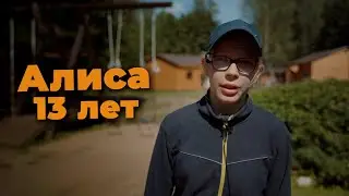 Отзыв Алисы 11 лет о лагере Young Champ Camp