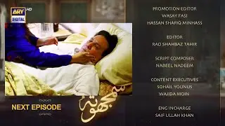 Samjhota Episode 53 || Part-4 || Samjhota EP 53 Promo || Season 2 #Samjhota || Shaista Lodhi Drama