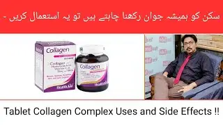 Tablet Collagen Complex Uses and Side Effects !! | Dr Ghulam Abbas Mahesar | In Urdu/Hindi