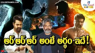 RRR Movie Title Real Meaning | Ram Charan | Jr NTR | SS Rajamouli | CF MOVIES