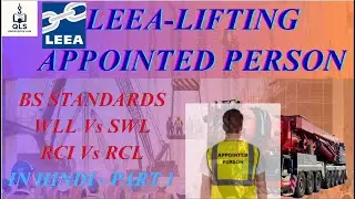 LEEA Appointed Person Course Part 1 in Hindi with BS 7121 Standards | SWL VS WLL difference.