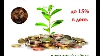 Beastinvest - Регистрация/ Пассивный доход. Партнерская программа 8 уровней.