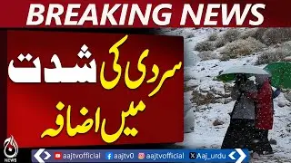 Gilgit Weather | Rain & Snow Forecast | Cloudy Skies & Cold Mornings