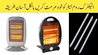 Electric Heater Repair Full Guide | Heater Problem Solution Urdu