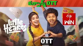 Little hearts Confirm OTT release date| Upcoming new Confirmed release all OTT Telugu movies