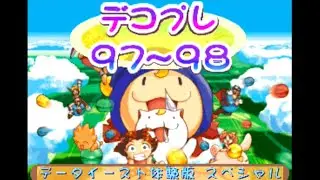 Deco Pre 97-98 - Data East Taikenban Special - Demo Videos