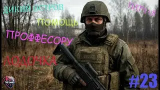 Действительно ли НОВОЕ Патч 1.8 ➤ S.T.A.L.K.E.R. 2: Heart of Chornobyl ➤ стоит такой шумихи? #23