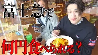 【検証】富士急ハイランドで罰ゲーム中にぞうさんは何円分食べられる！？（同時公開：よしたかの戦慄迷宮チャレンジ）【ぞうさんパクパク】【大食い】