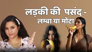औरत कितना अंदर तक ले सकती है | nature mania oil | lift up oil ingredients