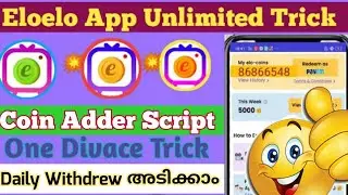 Eloelo App Unlimited Trick || Eloelo App Coin Adder Script  Malayalam