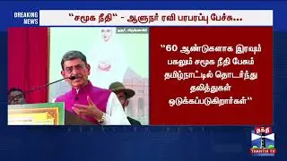vallalarin Vivegam 5'th annual day #tamilnews #tamil