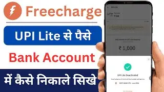 How to Withdraw UPI Lite Balance in Freecharge | Freecharge me UPI Lite Paise Kaise Nikale