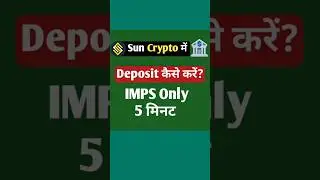 sun crypto inr deposit imps only 5 minutes | all information btc #shorts #viral