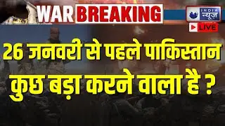India-Pakistan Conflict Live: पाकिस्तान की हर साजिश पर फिरेगा पानी! | Shehbaz | Modi | India News