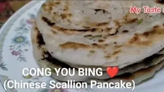CONG YOU BING (Chinese Scallion Pancake) &hearts;️  