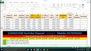salary slip exam for gsssb online computer proficiency test, SALARY SLEEP IN EXCEL IN GUJARATI