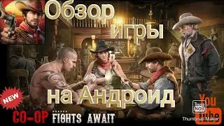 King of the West обзор игры на Андроид