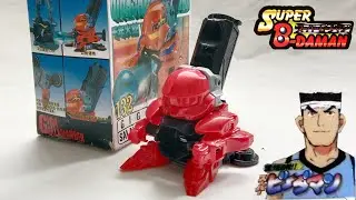 Unboxing Super B Daman - Giga Salamander Bootleg
