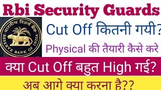 Rbi Security Guards की Cut Off इतना हाई,Rbi Security Guards Cut Off 2021,rbi Security Guards Cut Off