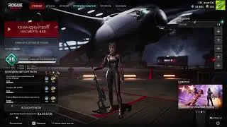 Rogue Company Блэйд 268 победа стим версия