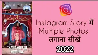 How to Add Multiple Photos On Instagram Story | Instagram Story Video #shorts