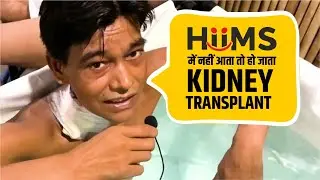 Kidney Disease treatment without transplant| Kidney Dialysis|Patient Reviews| Hiims Hospital |Dr Brc