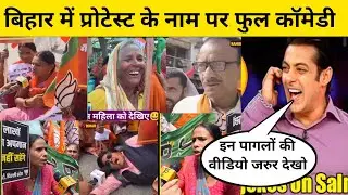 Bihar funny 🤣 🤣 🤣 protest  viral video | Modi ki Man Ko Gali dene per funny interview |#biharnews