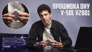 КАК ОБНОВИТЬ ONU ЧЕРЕЗ ПК? Прошивка XPON (EPON+GPON) ONU V-SOL 2801 через вэб интерфейс