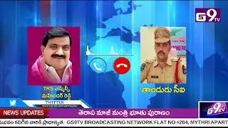 Tandur CI Rajender Reddy Vs TRS MLC Patnam Mahender Reddy || #GS9TV TELUGU NEWS