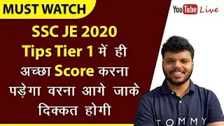 SSC JE 2020 Tips Tier 1 में ही अच्छा Score करना पड़ेगा वरना आगे जाके दिक्कत होगी