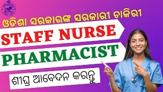 Odisha Staff Nurse Permanent Recruitment 2022 | Odisha Pharmacist Latest Vacancy 2022 | Staff Nurse
