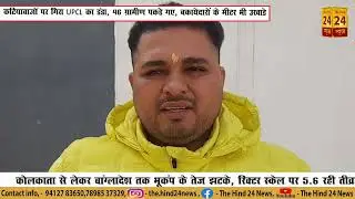उत्तराखंड - कटियाबाजों पर गिरा UPCL का डंडा, 46 ग्रामीण पकड़े गए, बकायेदारों के मीटर भी उखाड़े