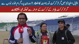 Girls Cricket Tournament at Iqbal Stadium. Anwar Nawab made revelations with girls cricket player
