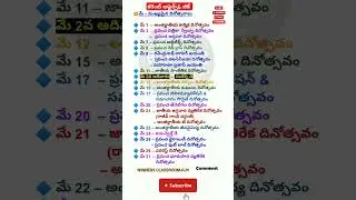 May-2025 important days #currentaffairs #gk #may2025 #dsc