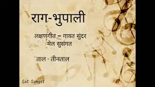 |RAAG-BHUPALI | LAKSHANGEET | TAAL-TEENTAAL| TABLA AND HARMONIUM |GAVAT SUNDAR | Sat Sangat | 