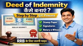 DEED OF INDEMNITY कैसे बनाएं! How to make deed of indemnity? #rrb #deed 