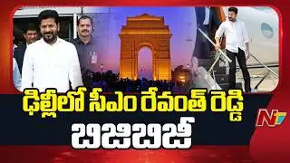 CM Revanth Reddy Busy in Delhi | CM Revanth Reddy delhi Tour | NTV Telugu