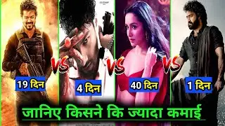 Stree 2 Box Office Collection Day 40, Devara Advance Booking, Yudhra movie, The Goat 19 Day Box...