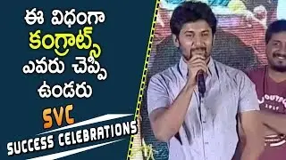 Nani Speech At Sri Venkateswara Creations 2017 Success Celebrations - Dil Raju