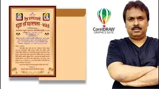 Creative Invitation Card Design in CorelDRAW || Coreldraw tips and tricks || বাংলায় কোরেলড্র শিখুন