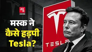 Tesla Car Company का असली मालिक नहीं है Elon Musk | जानिए Tesla Founders की कहानी