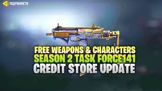 CODM SEASON 2 FREE WEAPONS & CHARACTERS CREDIT STORE UPDATE S2 LUCKY BOARD REWARDS COD MOBILE 2022