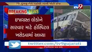 Vadodara: 75 passengers sustain injuries after ST bus collided with a car | Tv9GujaratiNews
