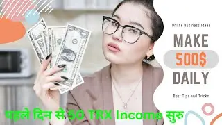 HIGHWIN se 50000TRX keyse kamaye || highwin se unlimited earning free